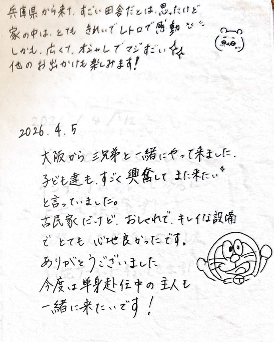 A guest notebook page with handwritten notes and illustrations.