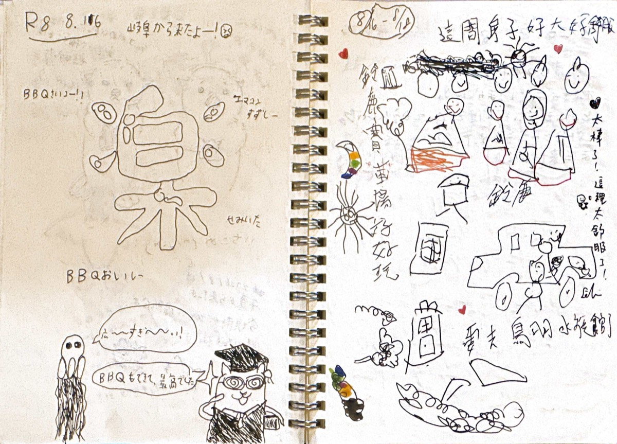 An open guest notebook decorated with large lettering and many drawings.