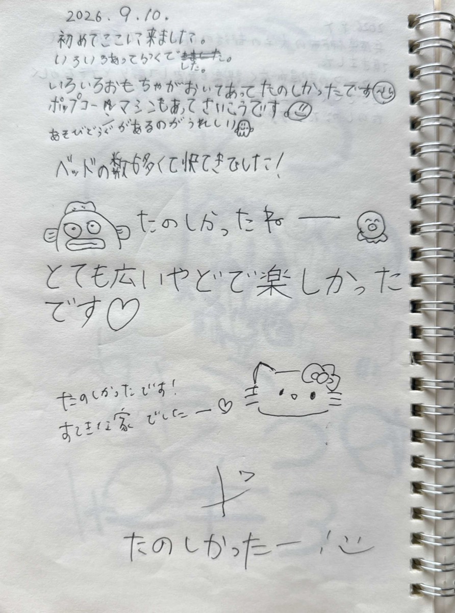 A guest notebook page with a character drawing and a happy memory.