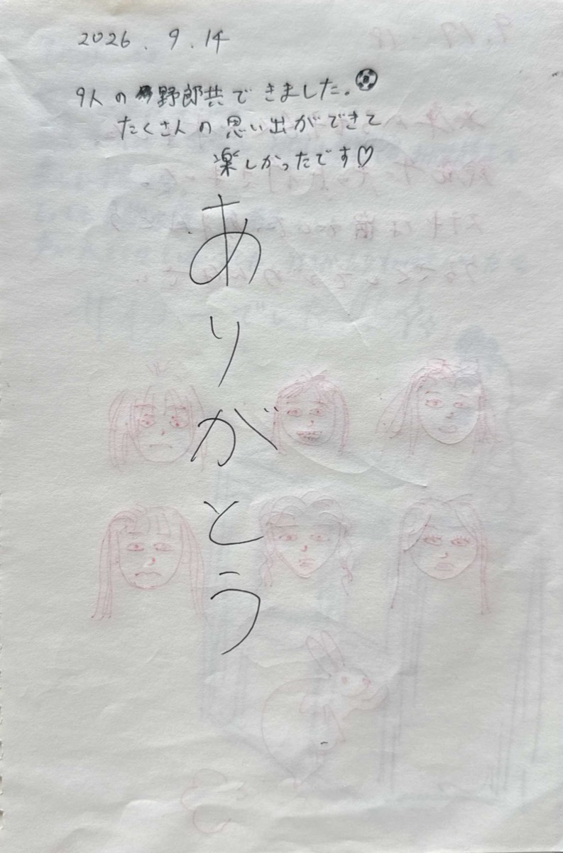 A guest notebook page with a thank-you note and family portraits.