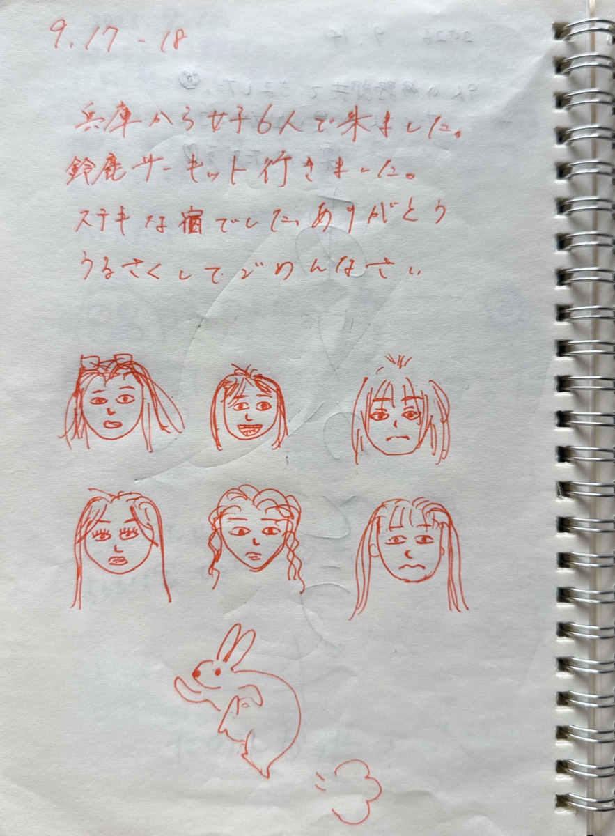 A guest notebook page with red writing and drawings of people and a rabbit.