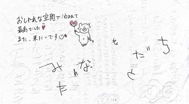 A page from the guest notebook — a thank-you message and a hand-drawn pig holding a heart.