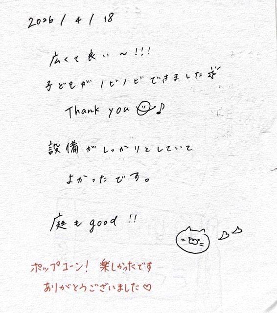 A page from the guest notebook — "So spacious! The kids could really run around. The garden is good too! Popcorn was so fun!"